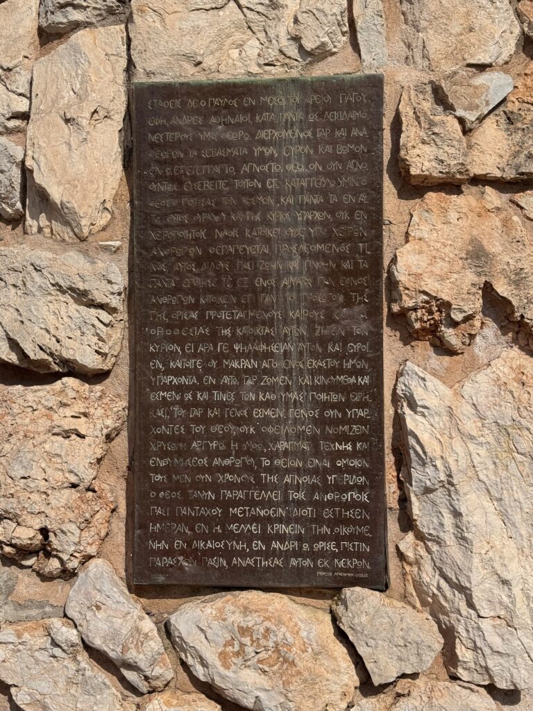 Bronze plaque with St. Paul’s speech in Greek set into the rock of the Areopagus