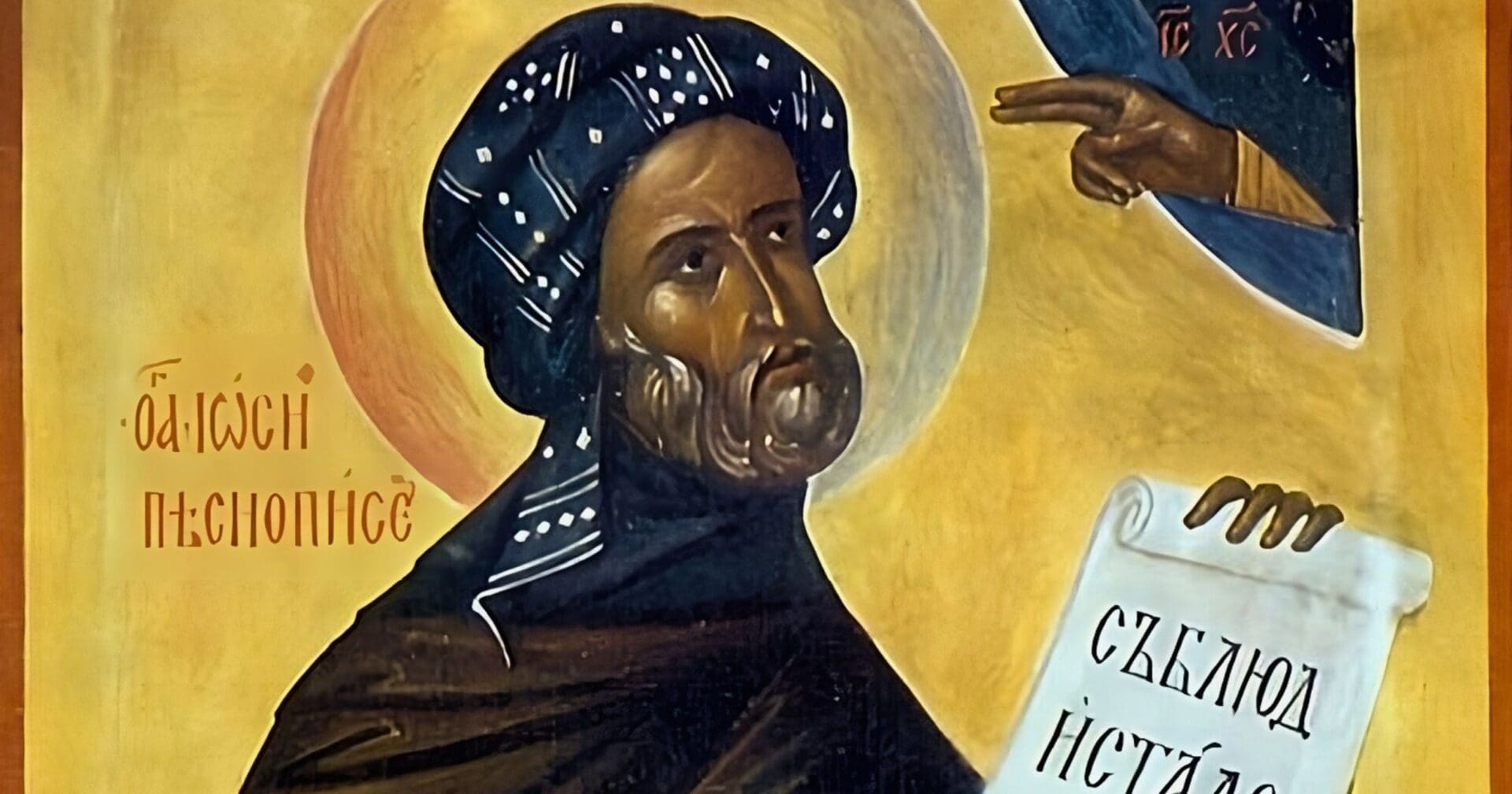 Saint Joseph the Hymnographer
